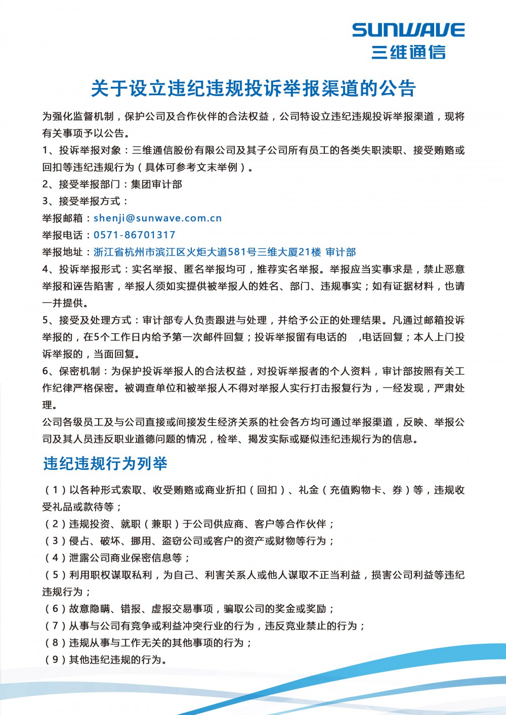 中国·银河集团(galaxy)有限公司-官方网站