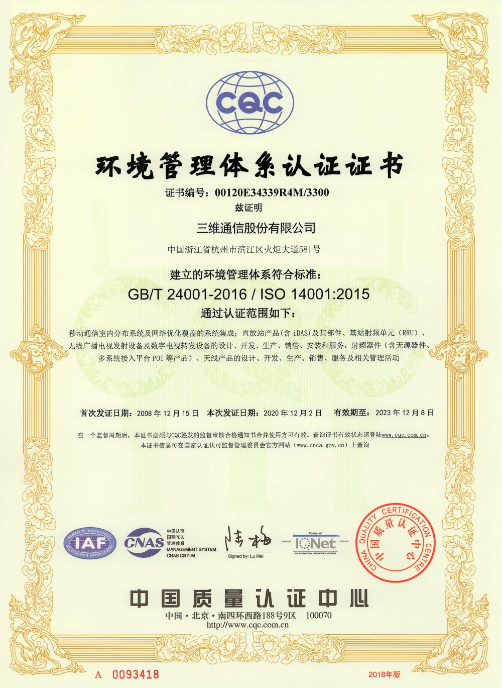 中国·银河集团(galaxy)有限公司-官方网站