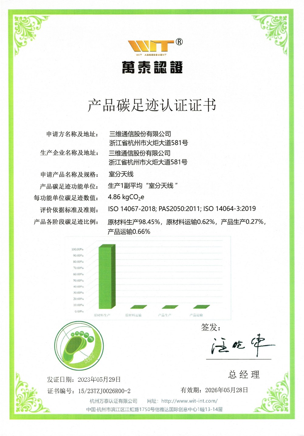 中国·银河集团(galaxy)有限公司-官方网站