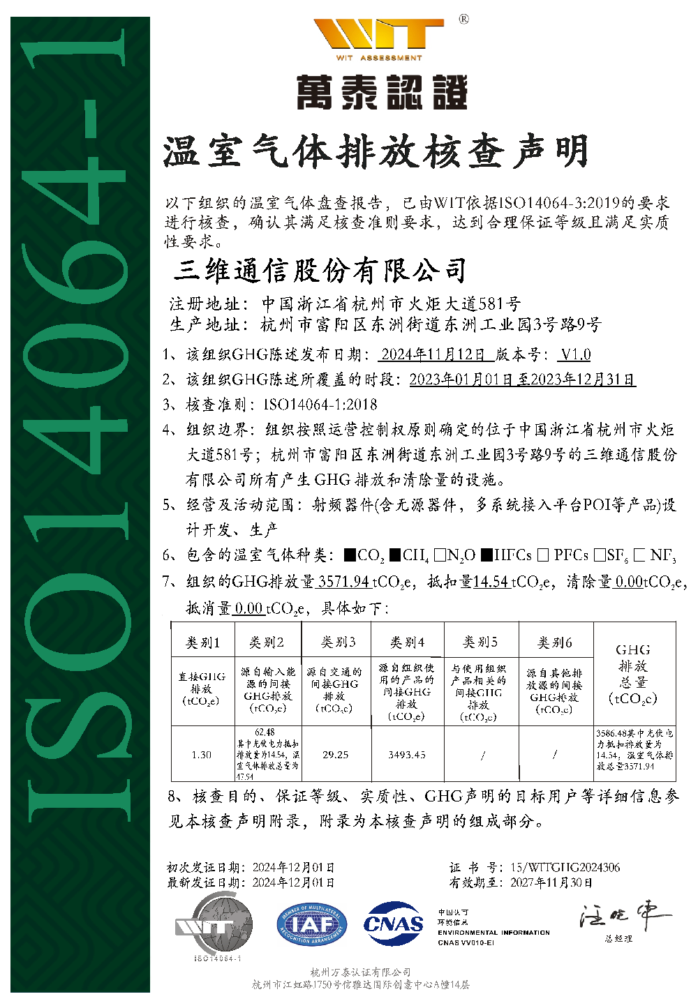 中国·银河集团(galaxy)有限公司-官方网站