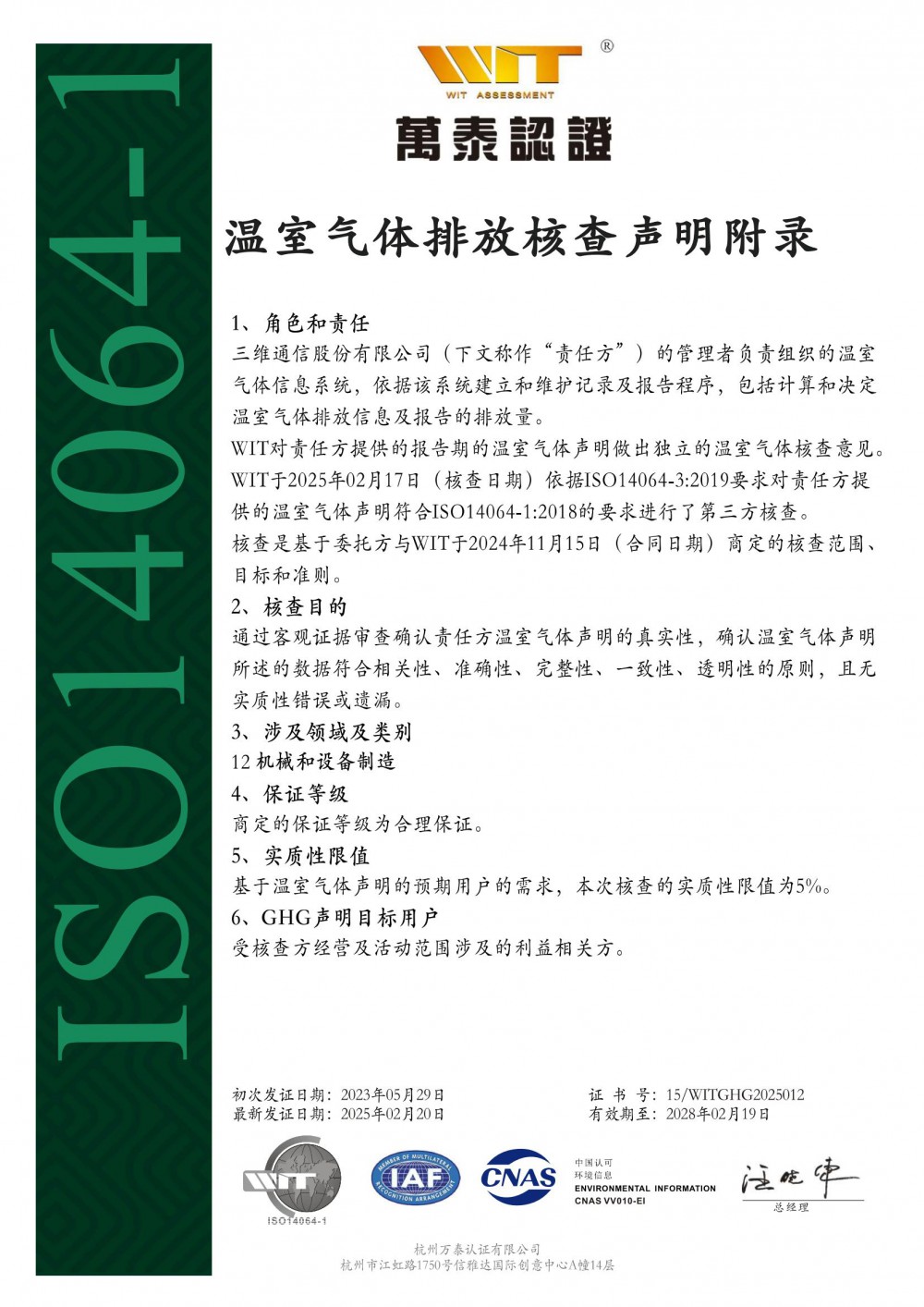 中国·银河集团(galaxy)有限公司-官方网站