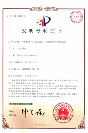 中国·银河集团(galaxy)有限公司-官方网站